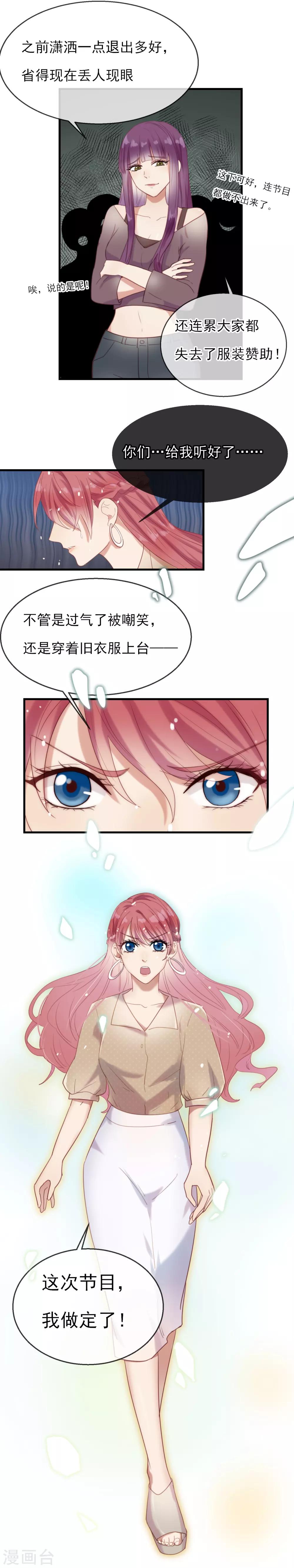 第5话 为你蠢蠢欲动9