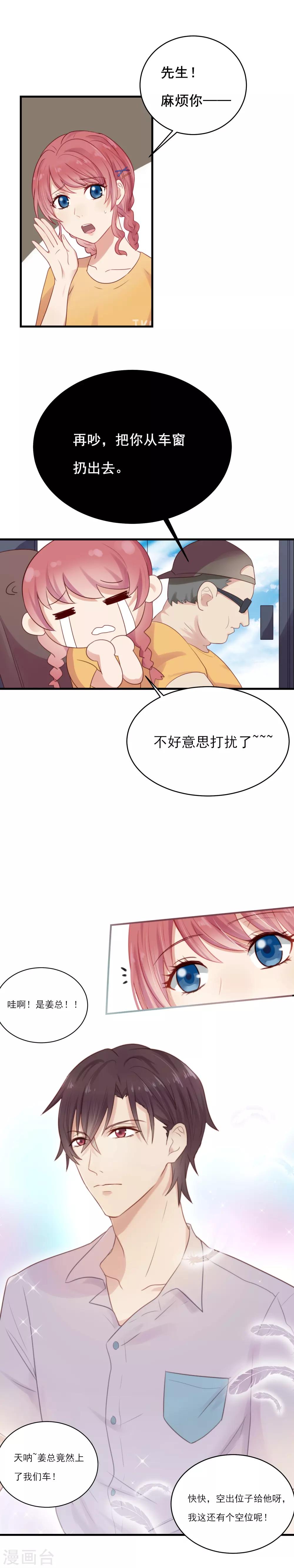 第16话 嫉妒么？3