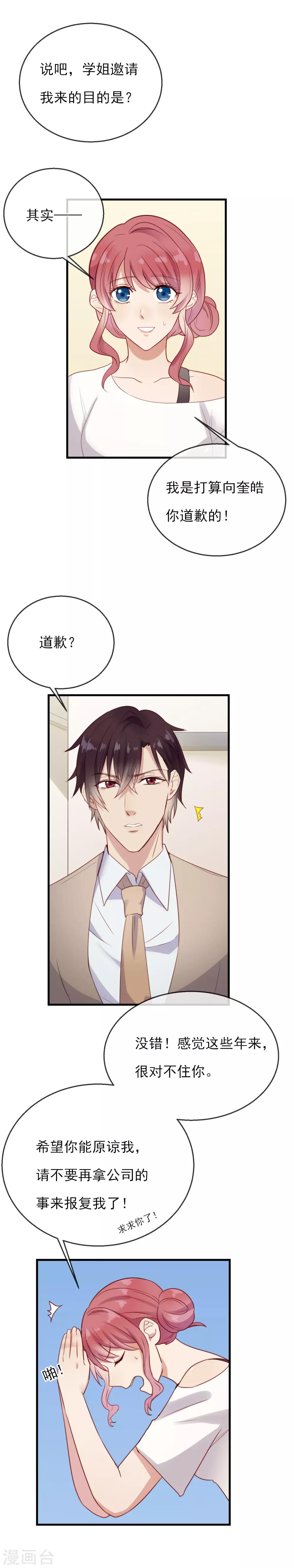 第13话 今晚别走11