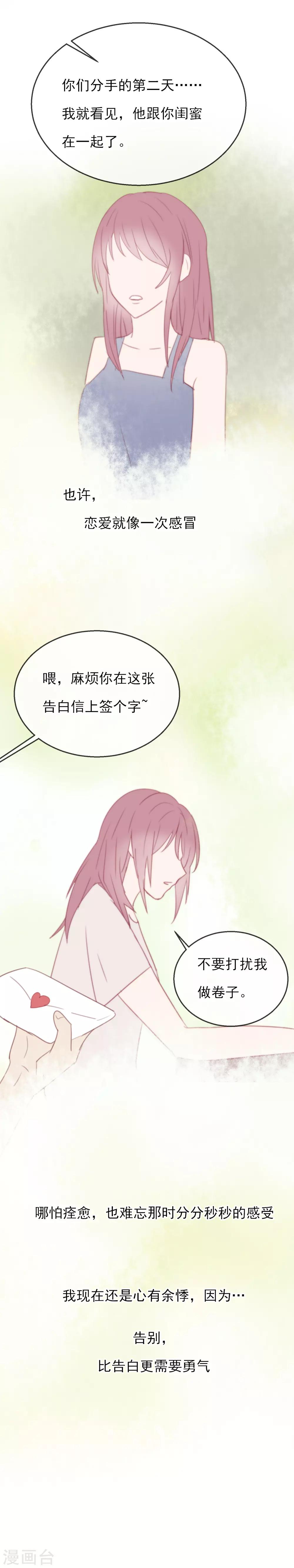 第13话 今晚别走23