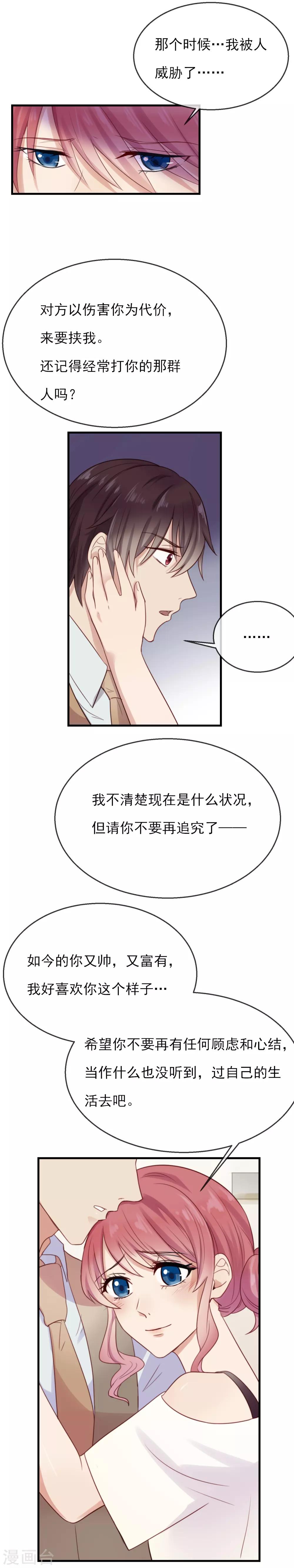 第14话 请抱紧我吧3