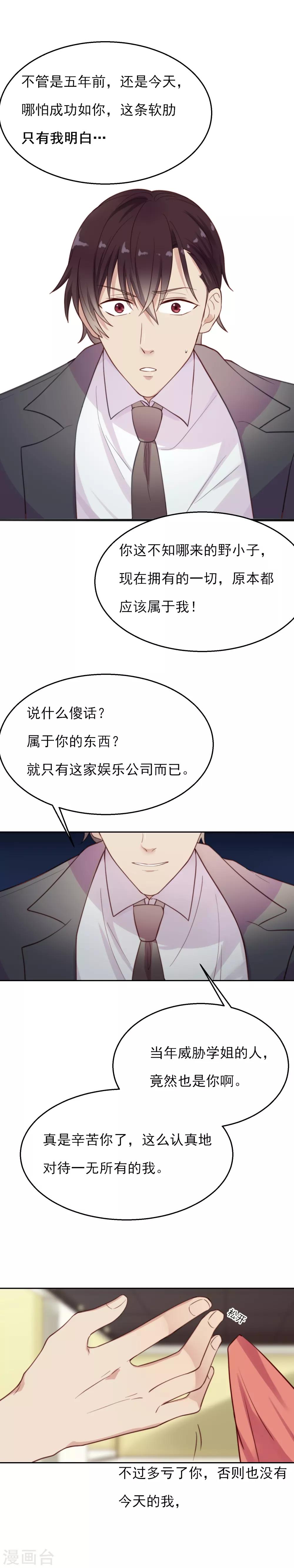 最终话 一定要幸福4