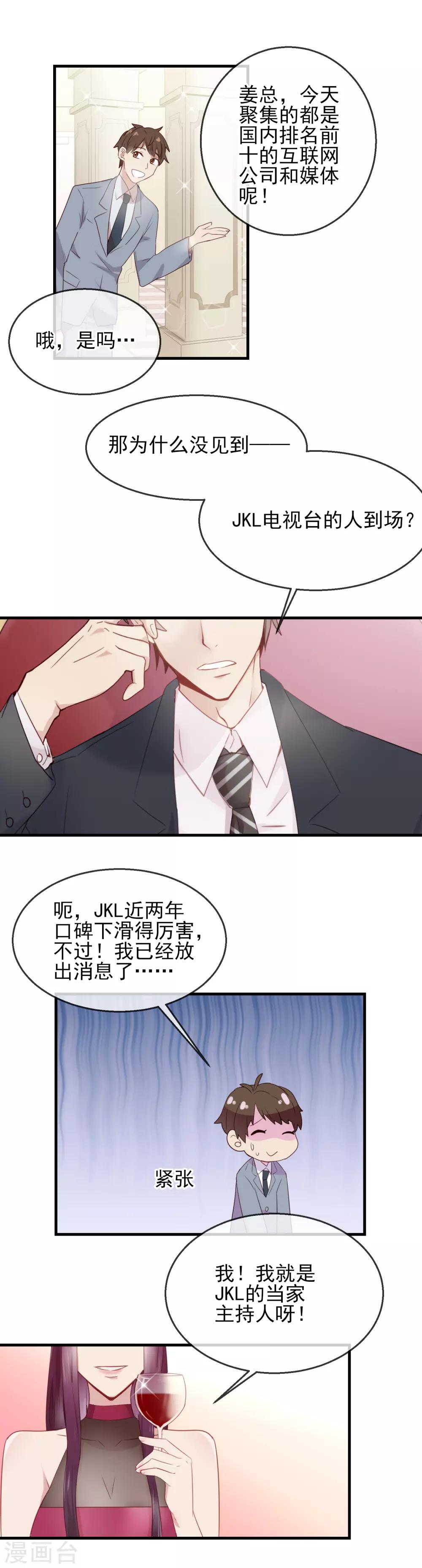 第1话 怪物归来13