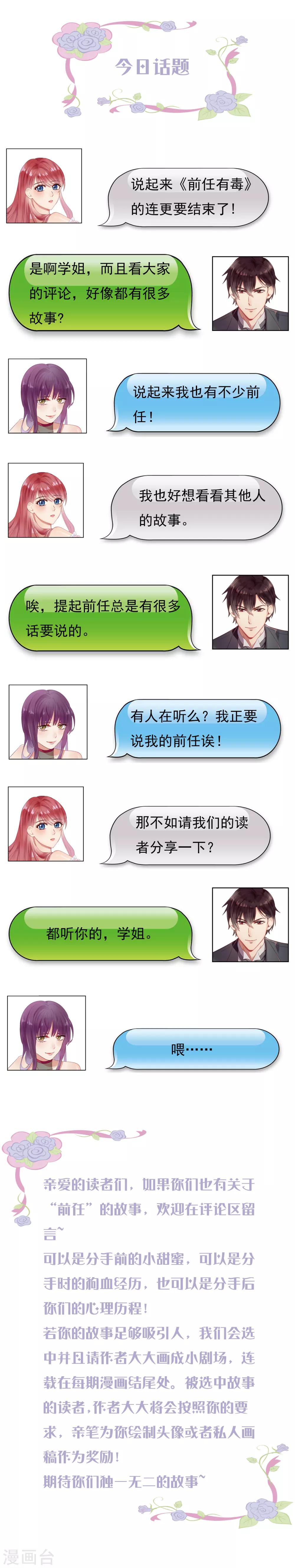 第7话 喜欢我的下场13