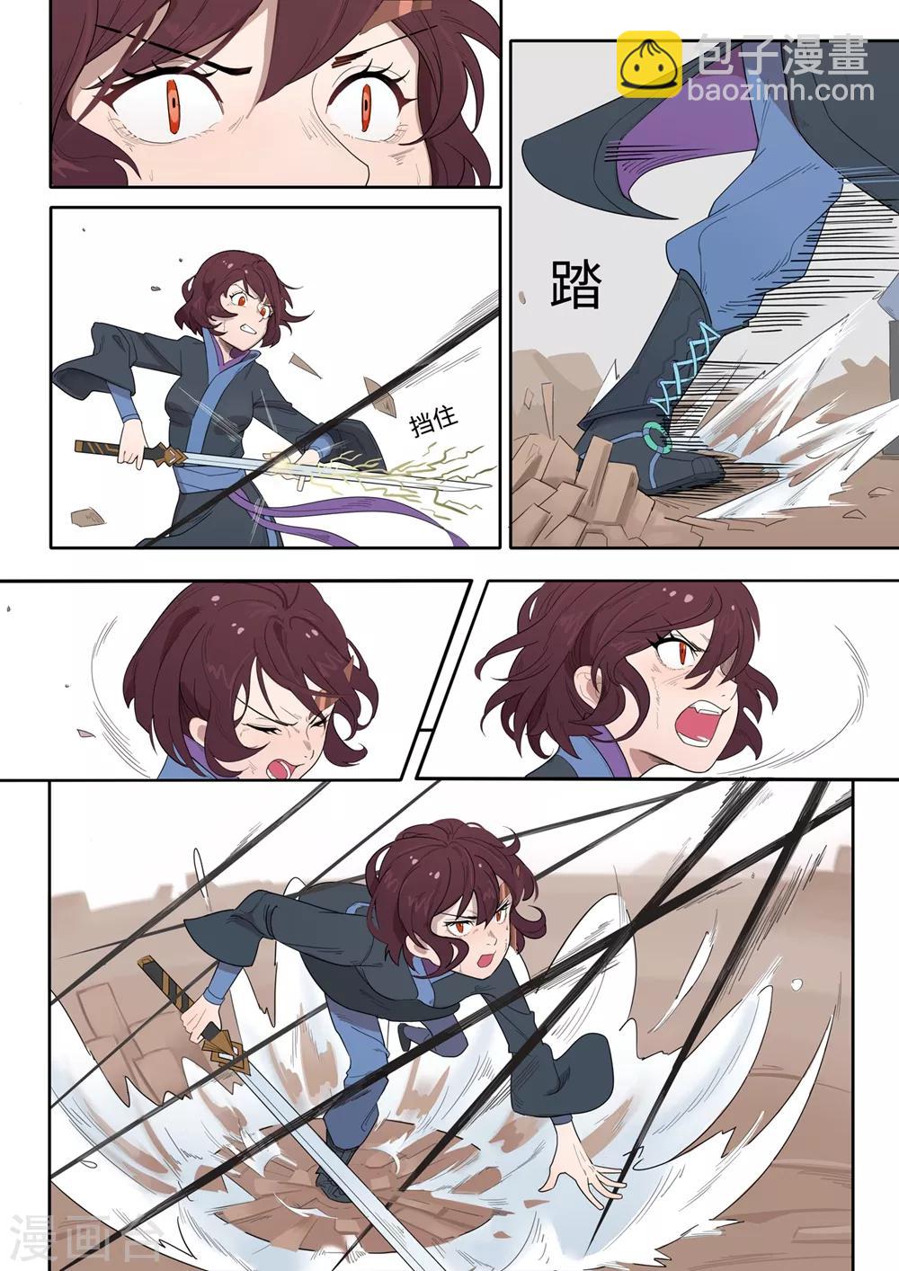 第5话 START4