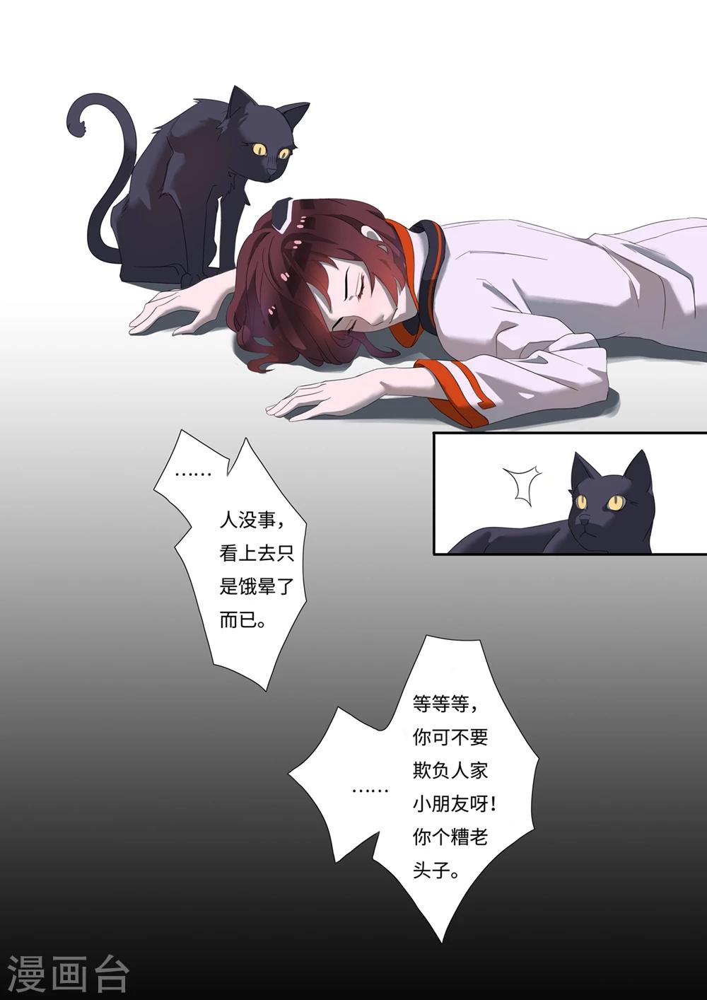 序章6