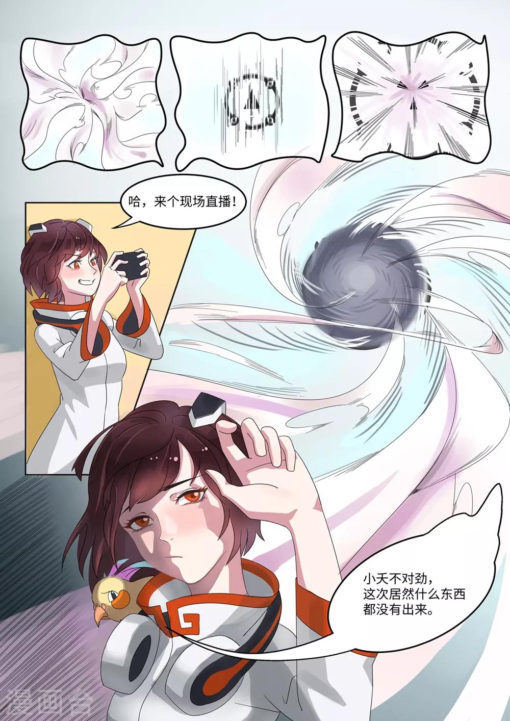 第1话 黑环6