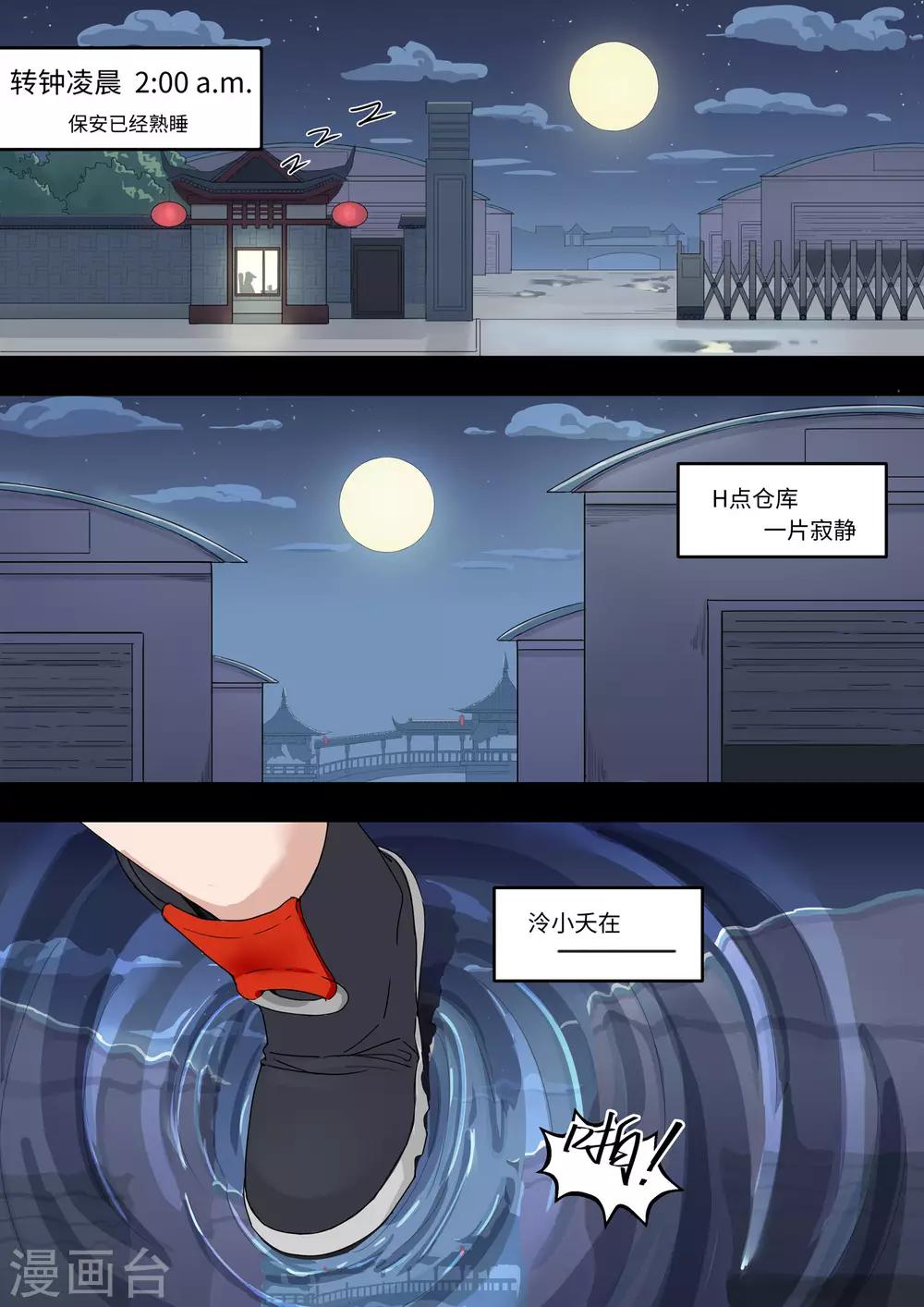 第11话 快递5
