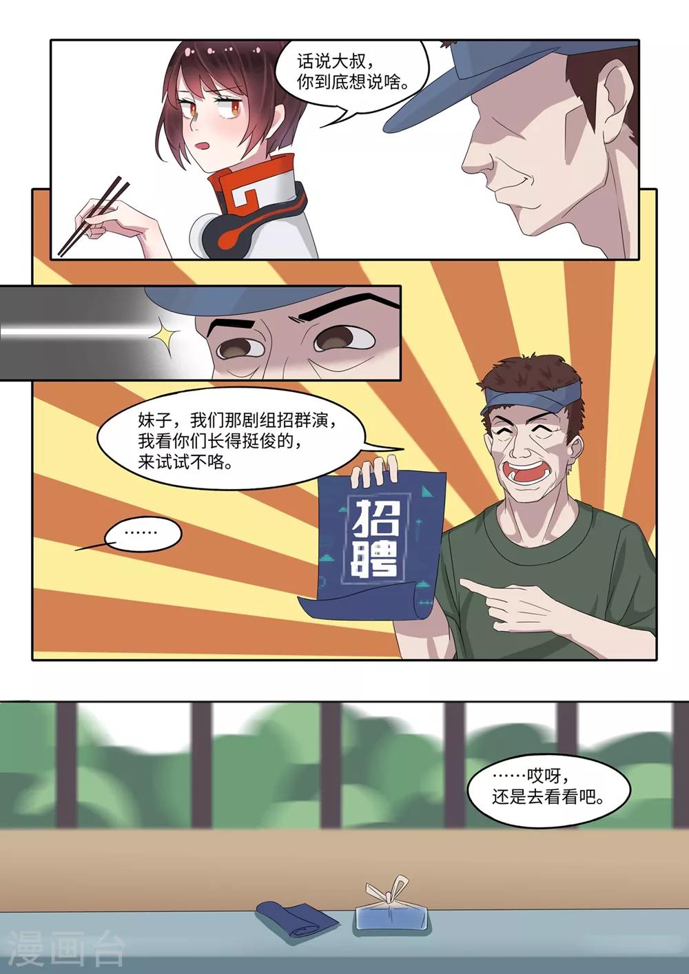 第4话 答疑3