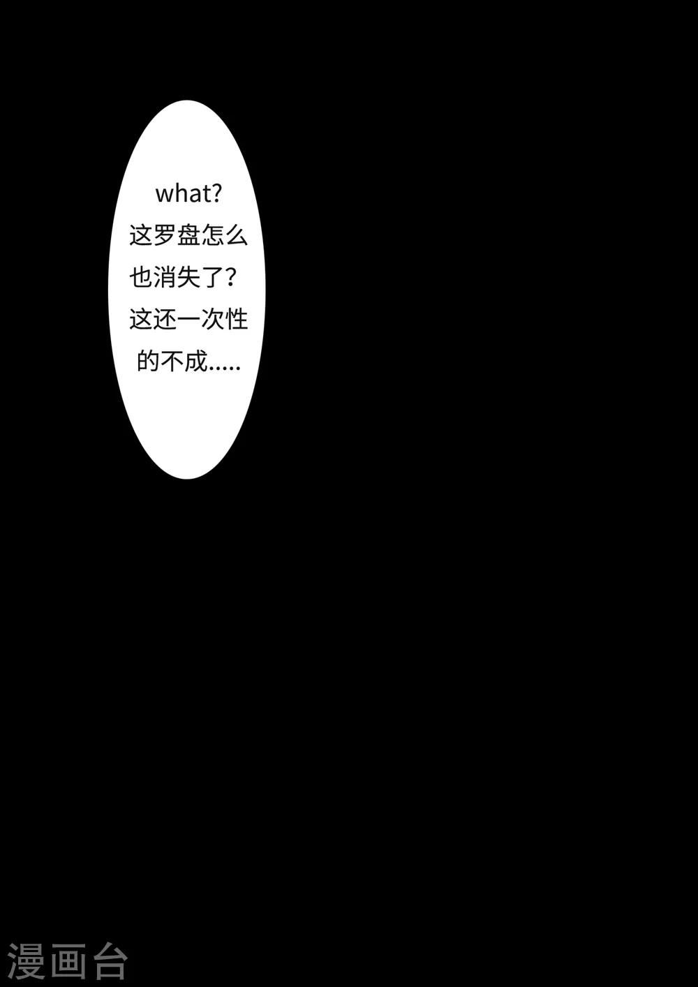第12话 灭怪10