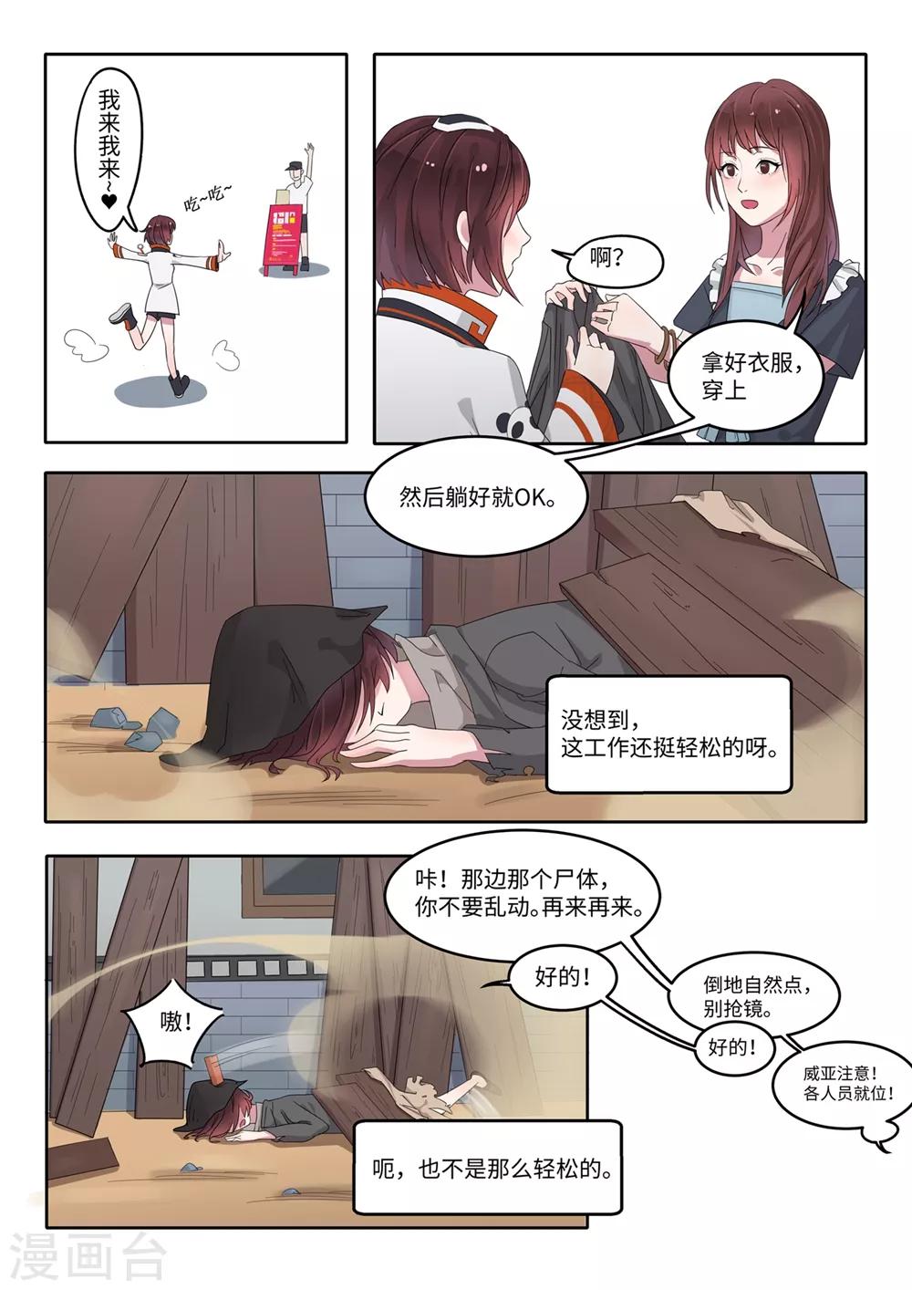 第3话 我是谁，我在哪儿5