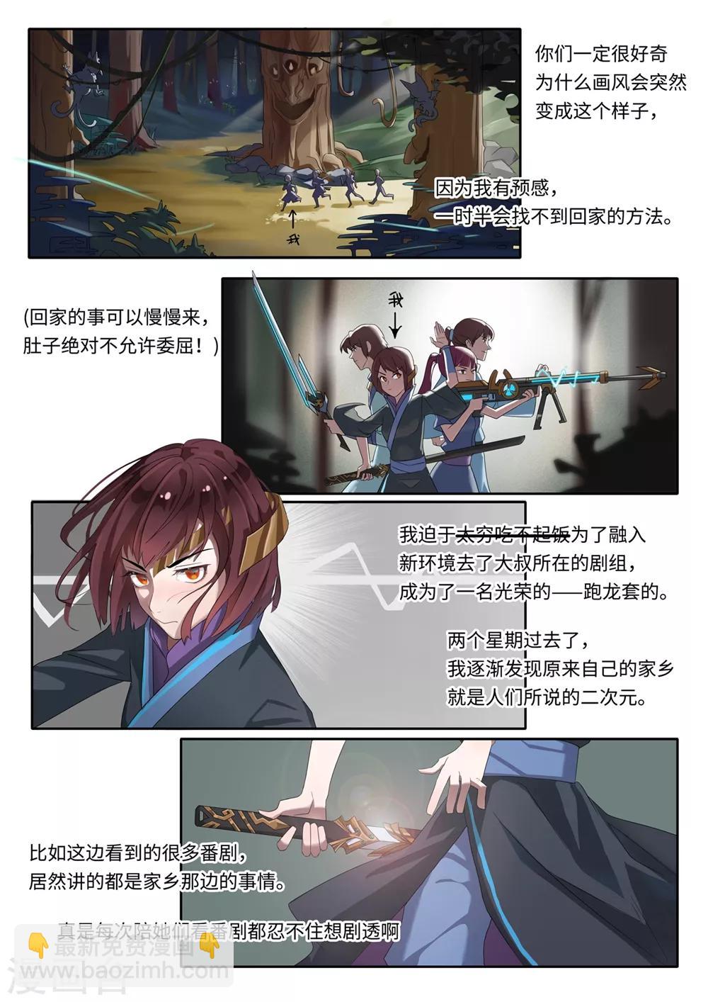 第4话 答疑7