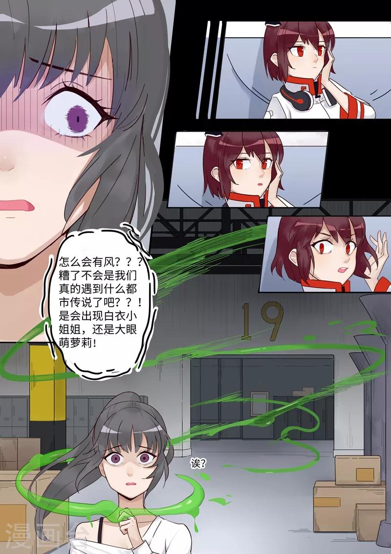 第7话 鬼怪事件12
