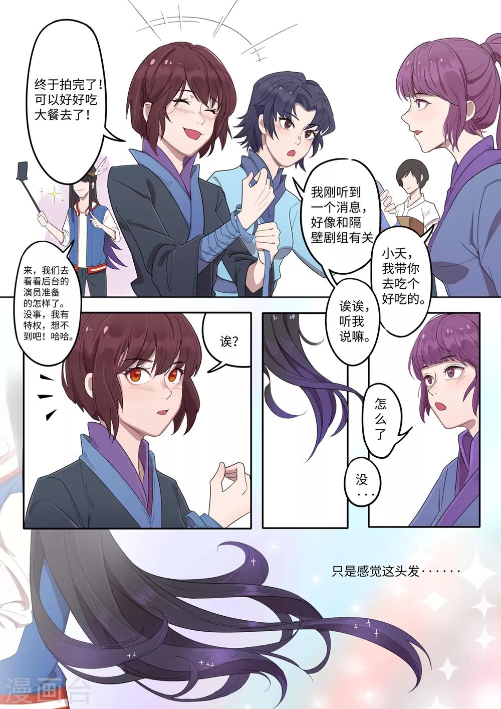 第5话 START6