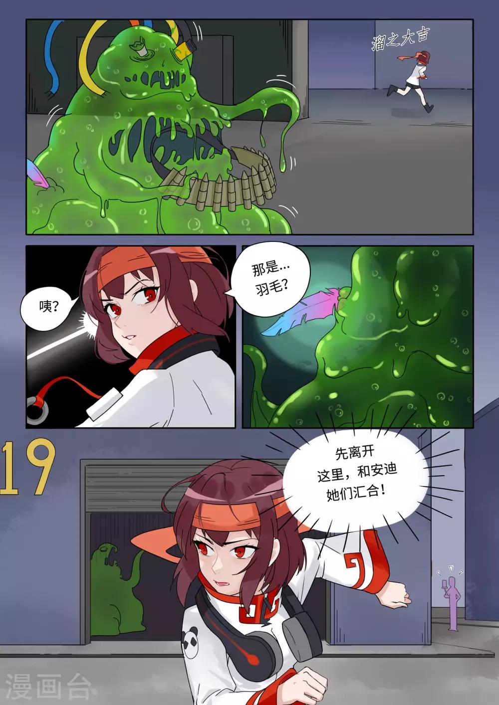 第10话 逃离0