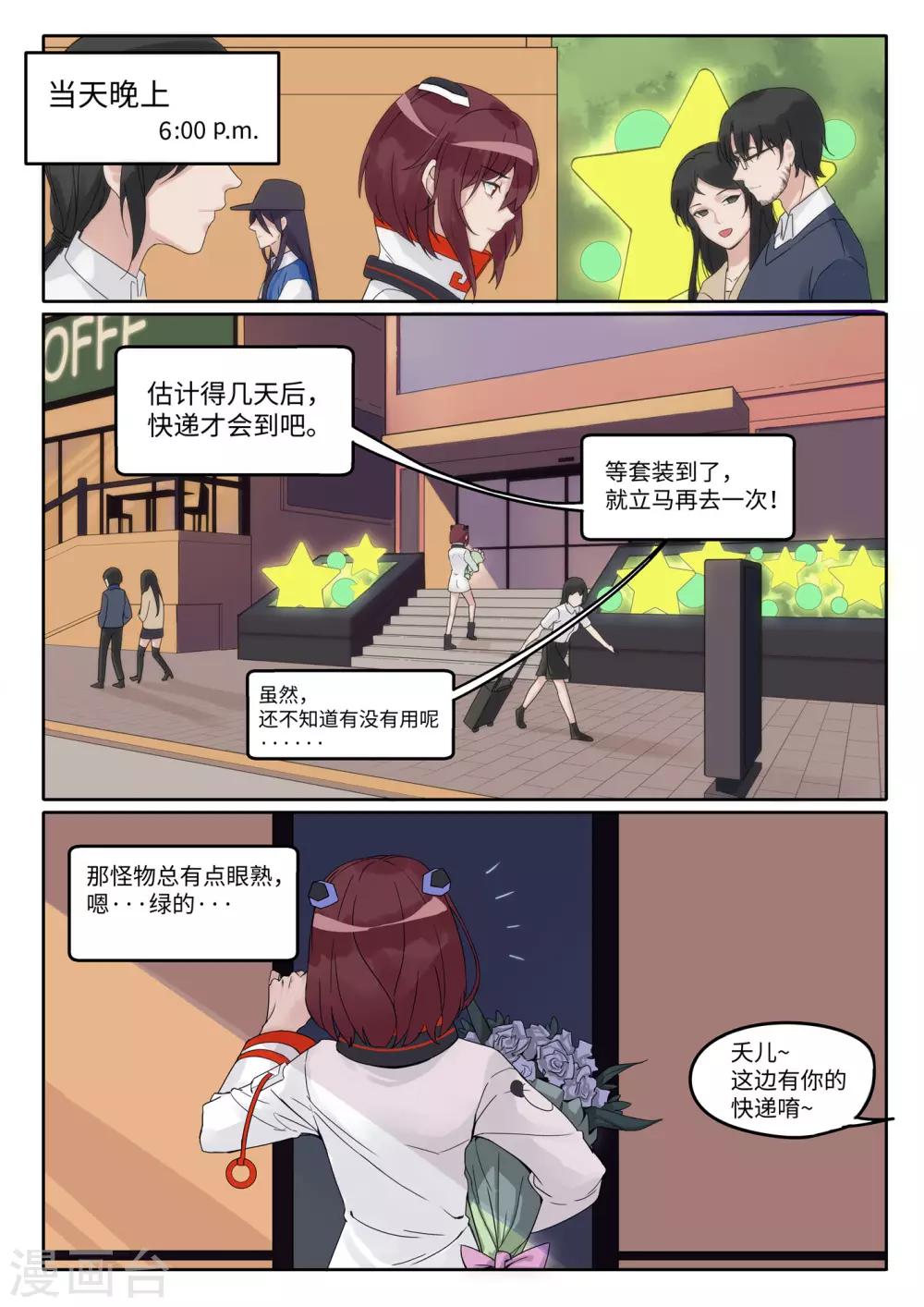 第11话 快递0