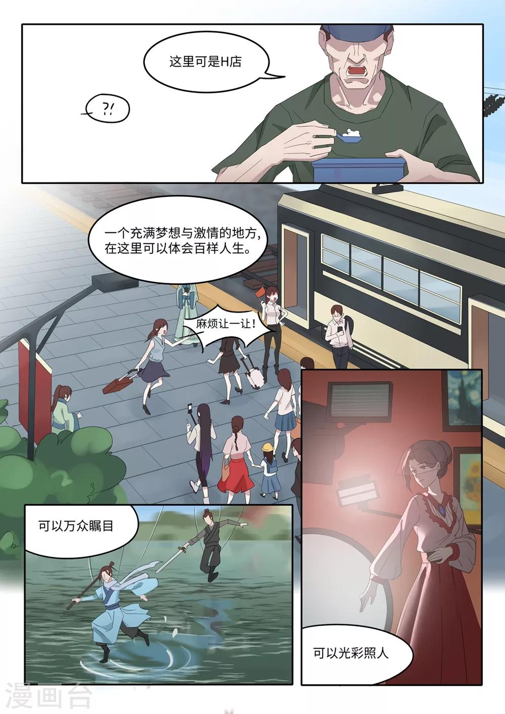 第4话 答疑0