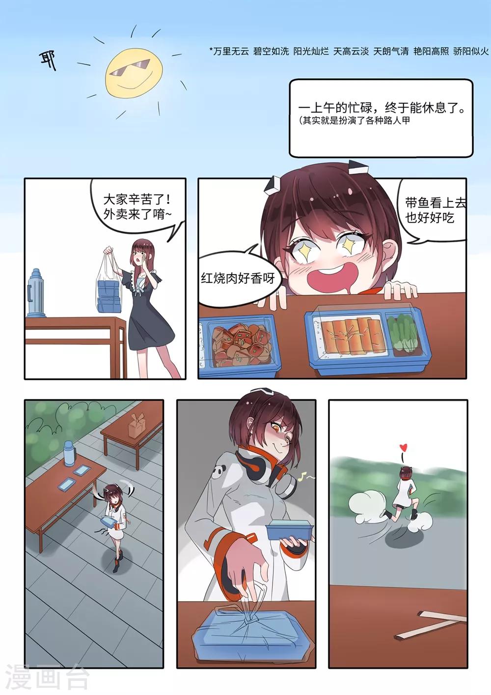 第3话 我是谁，我在哪儿6