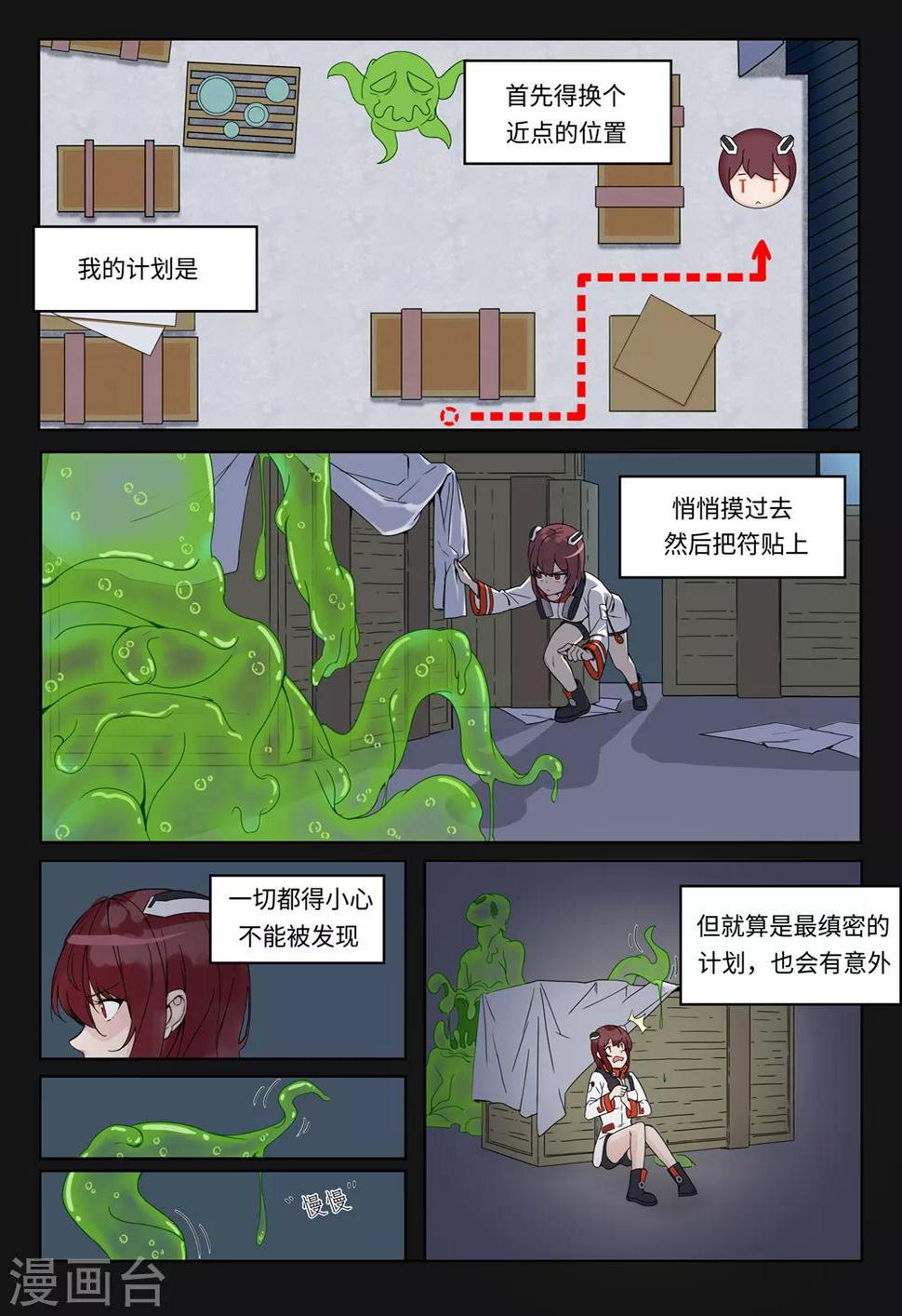 第12话 灭怪0