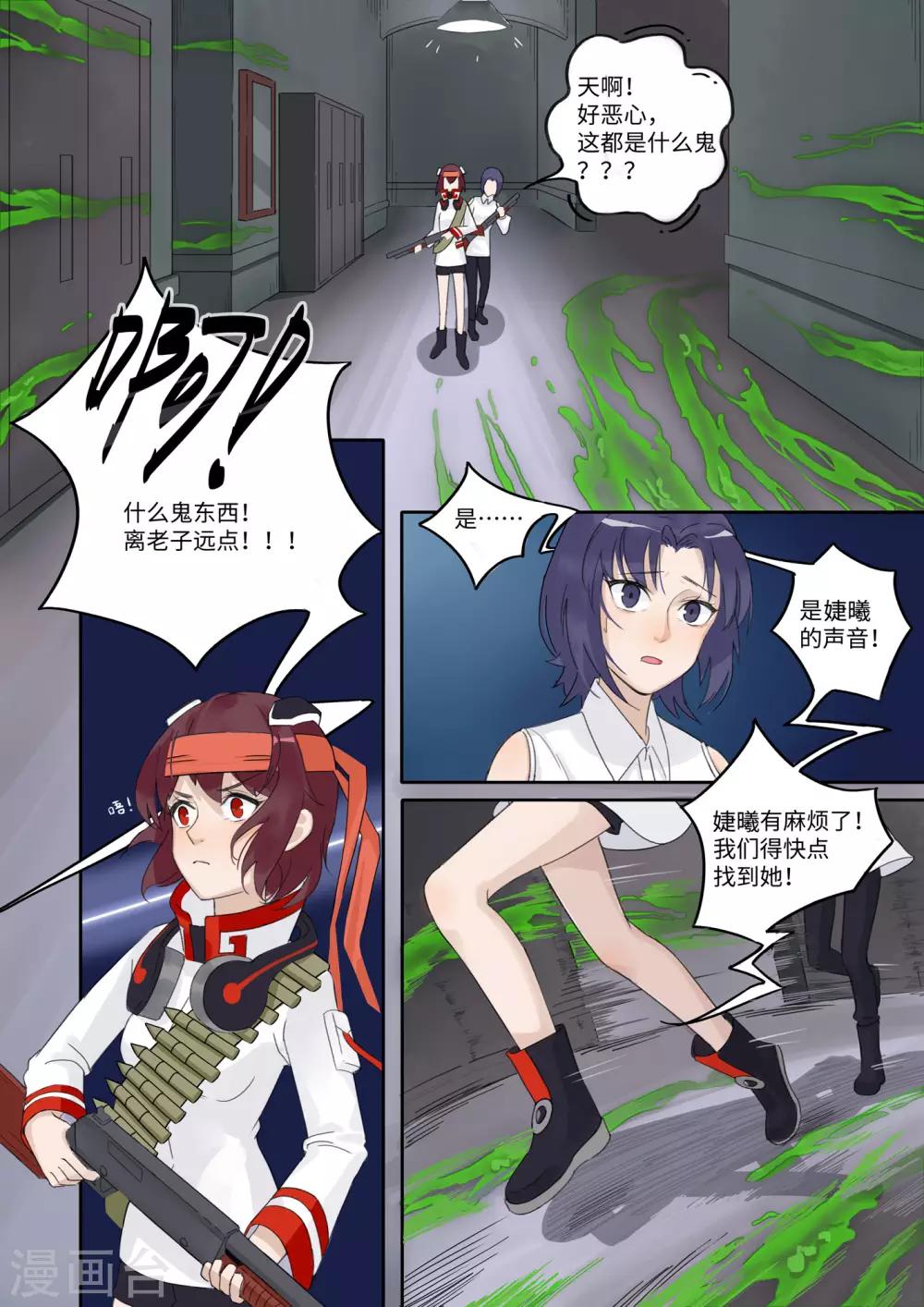 第8话 鬼怪事件23