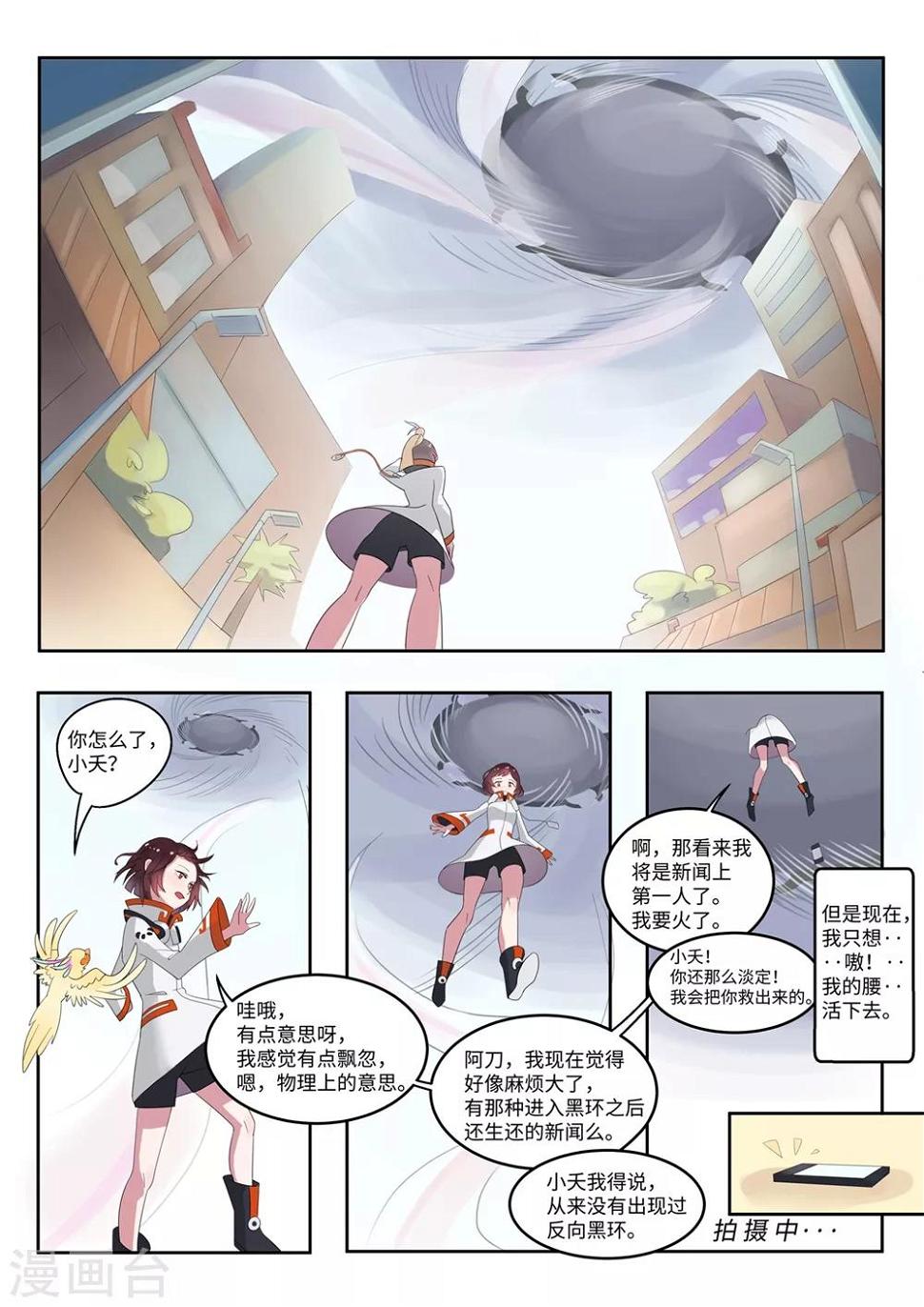第1话 黑环7