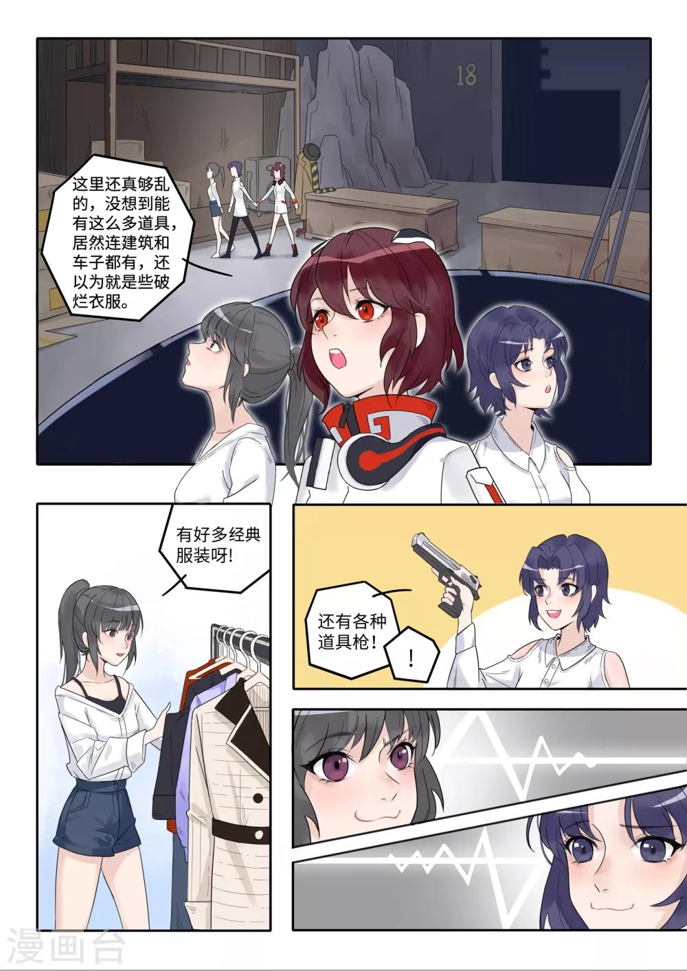 第6话 夜访X窥视5