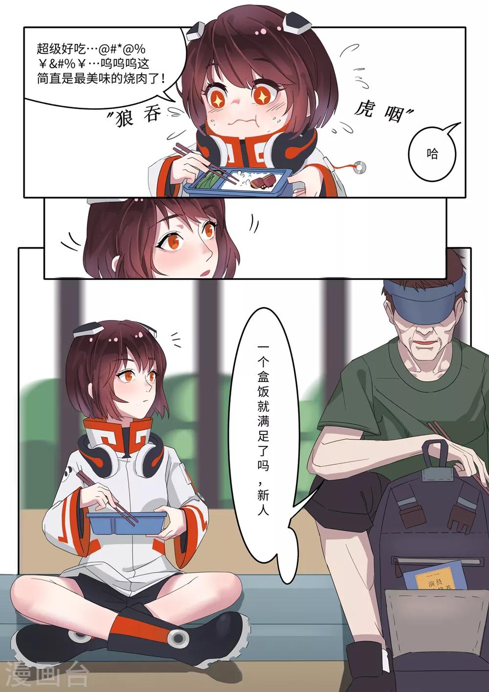 第3话 我是谁，我在哪儿7