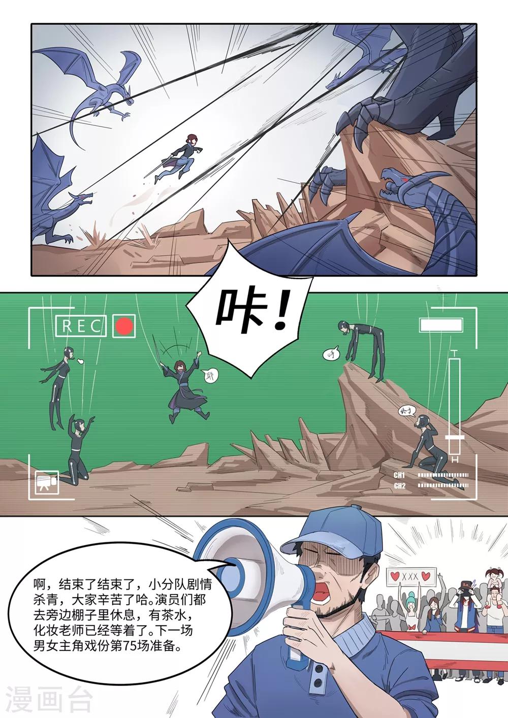 第5话 START5