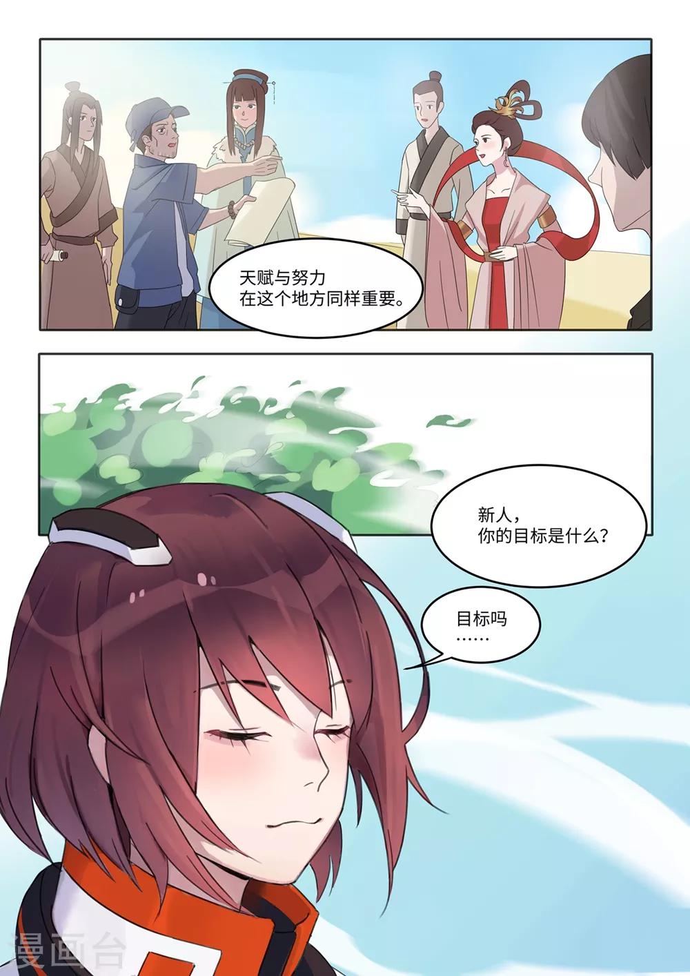 第4话 答疑1