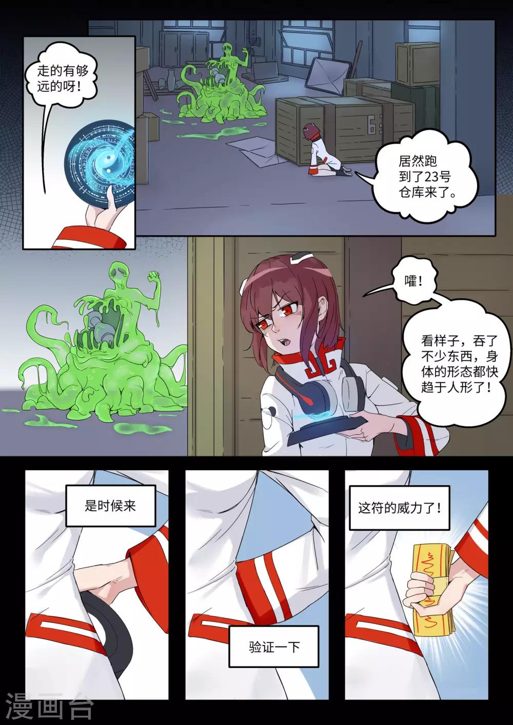 第11话 快递7