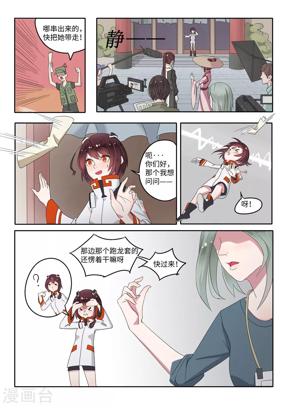 第3话 我是谁，我在哪儿2