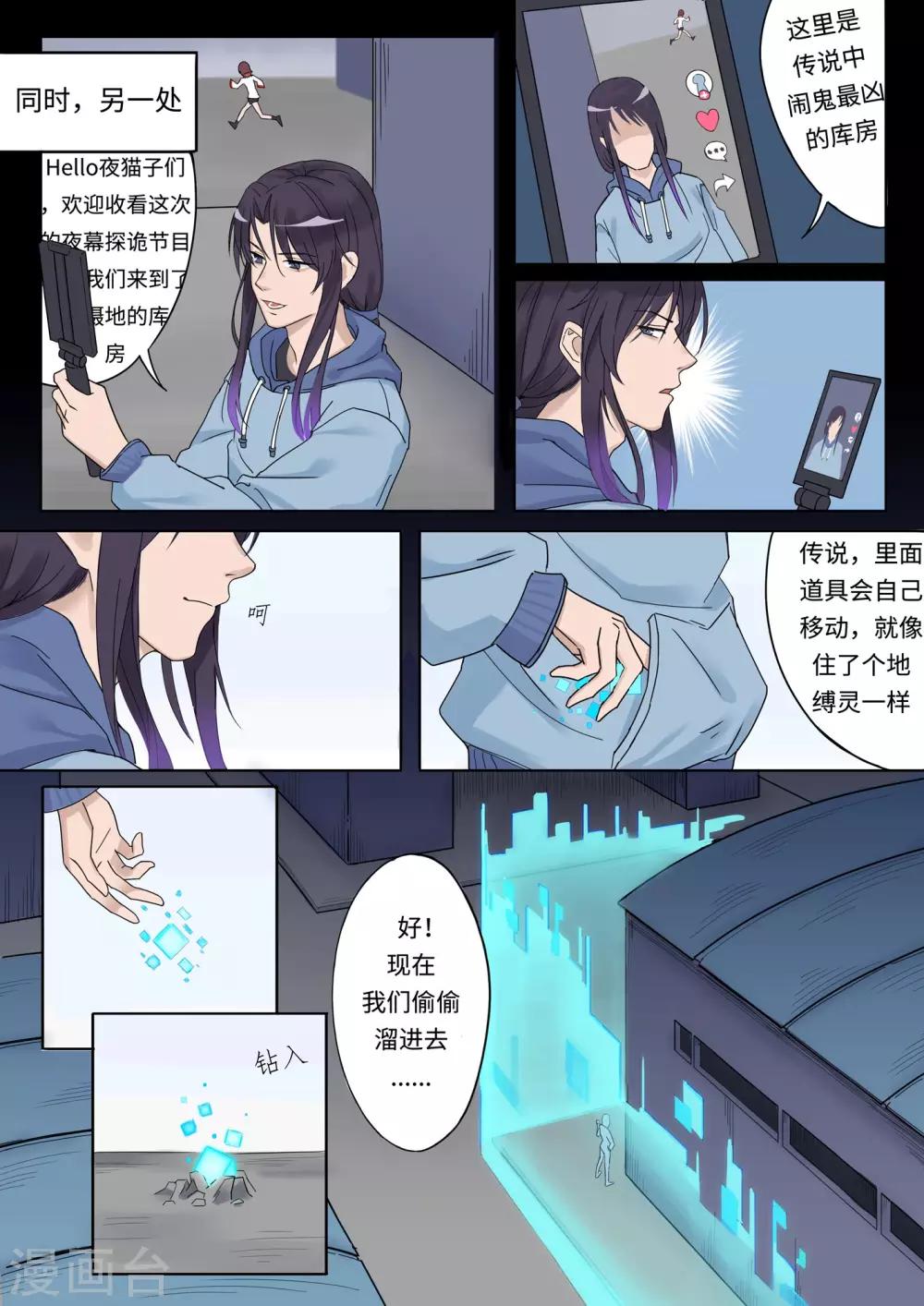 第10话 逃离1