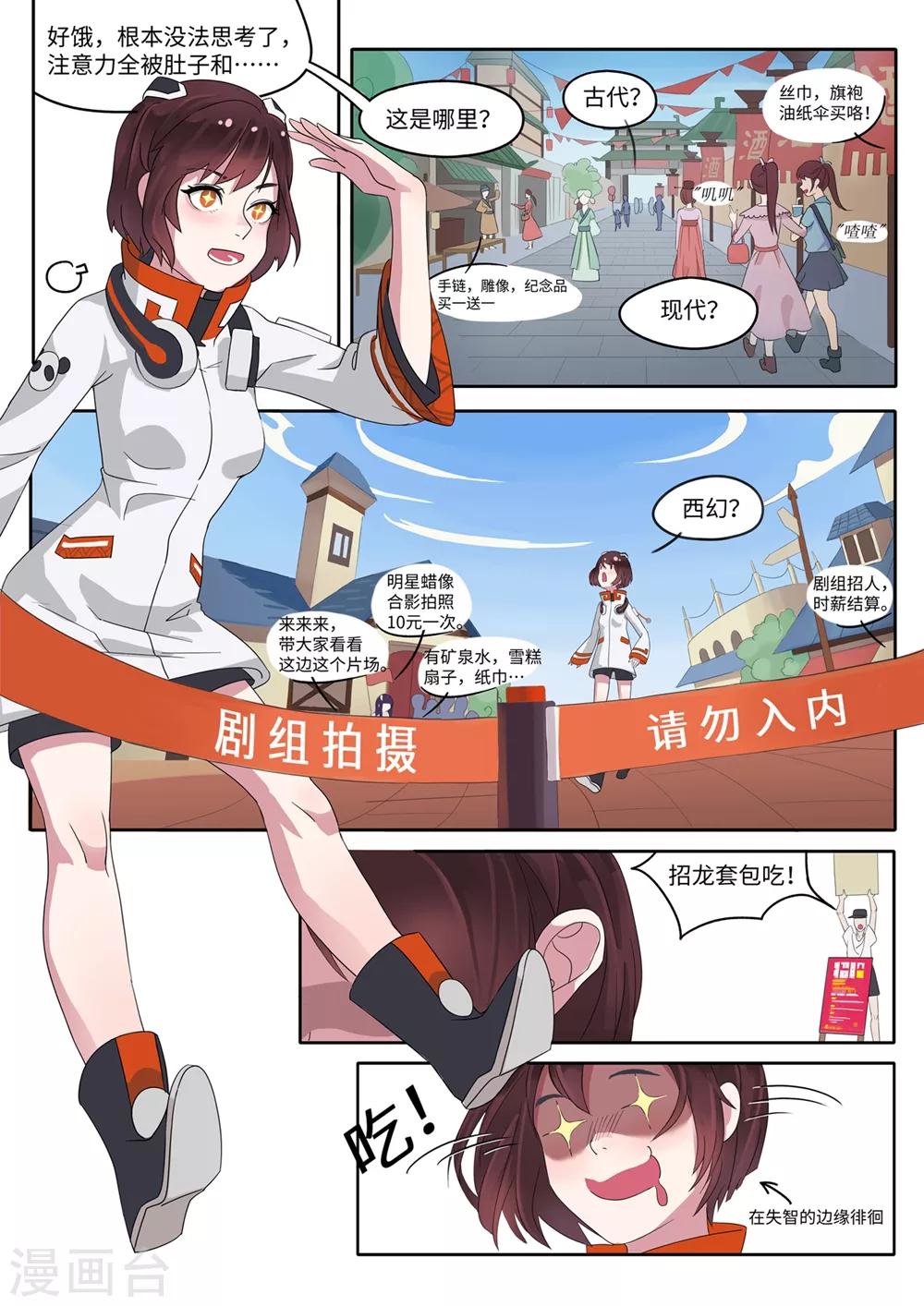 第3话 我是谁，我在哪儿4