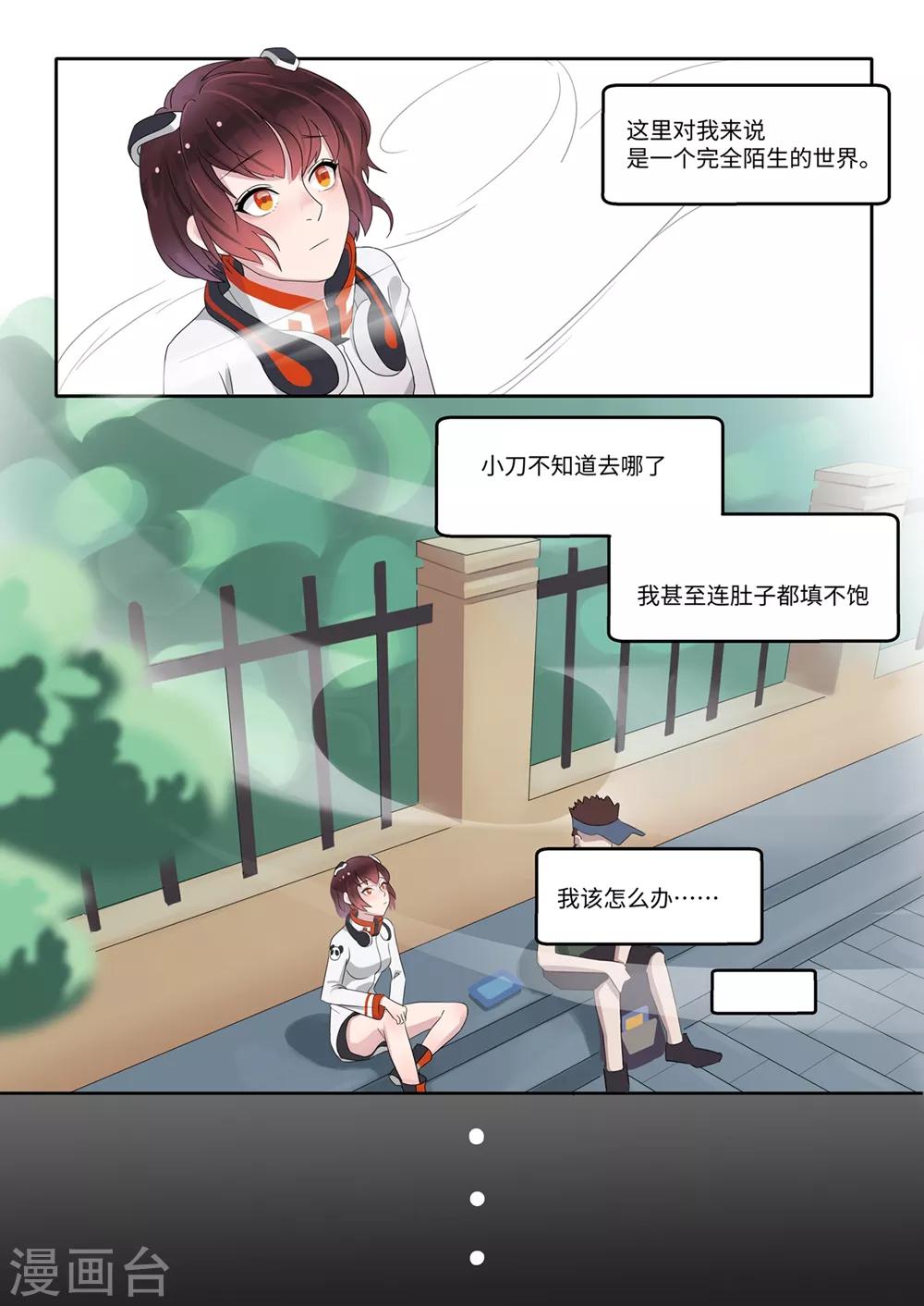 第4话 答疑2