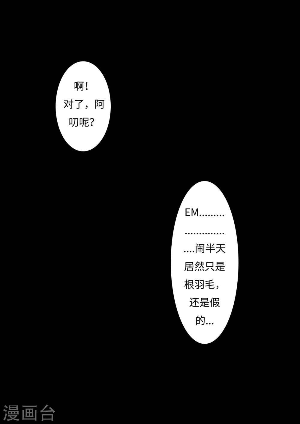 第12话 灭怪11