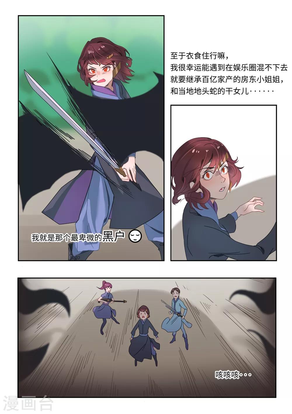 第5话 START2