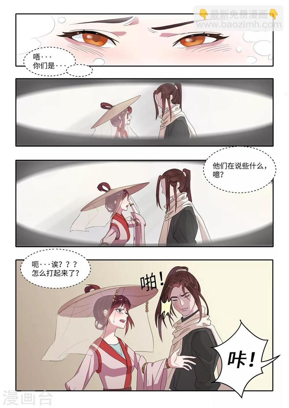 第3话 我是谁，我在哪儿1