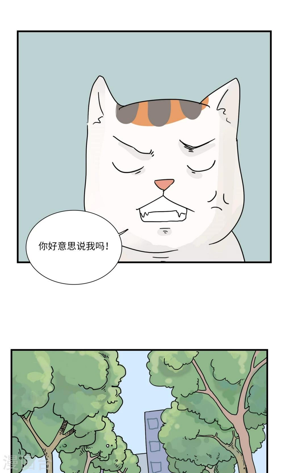 第7话 三花篇(7)5