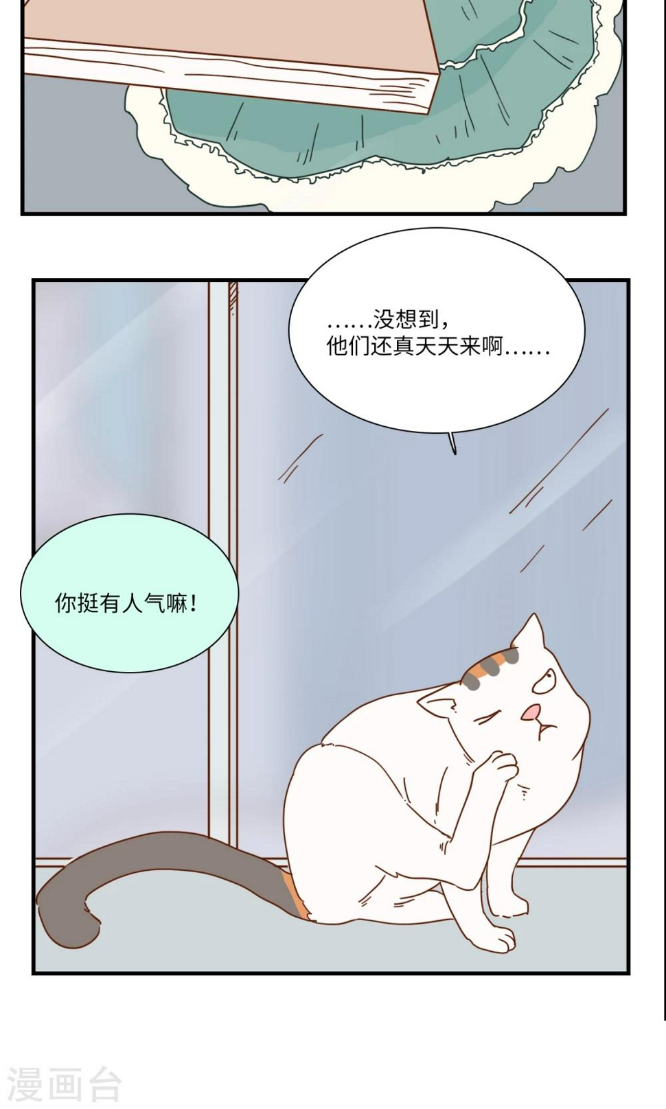 第9话 三花篇(9)3