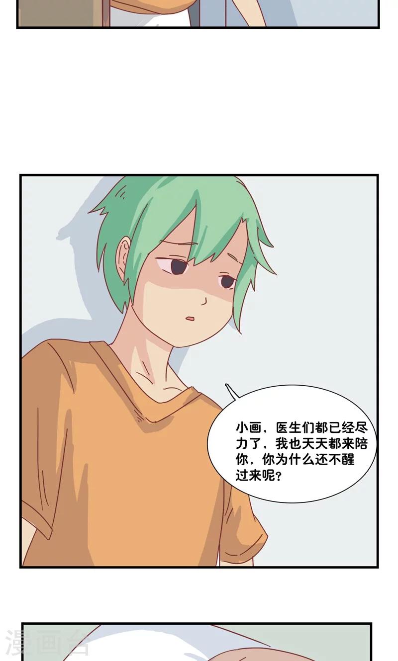 第11话 三花篇(11)4