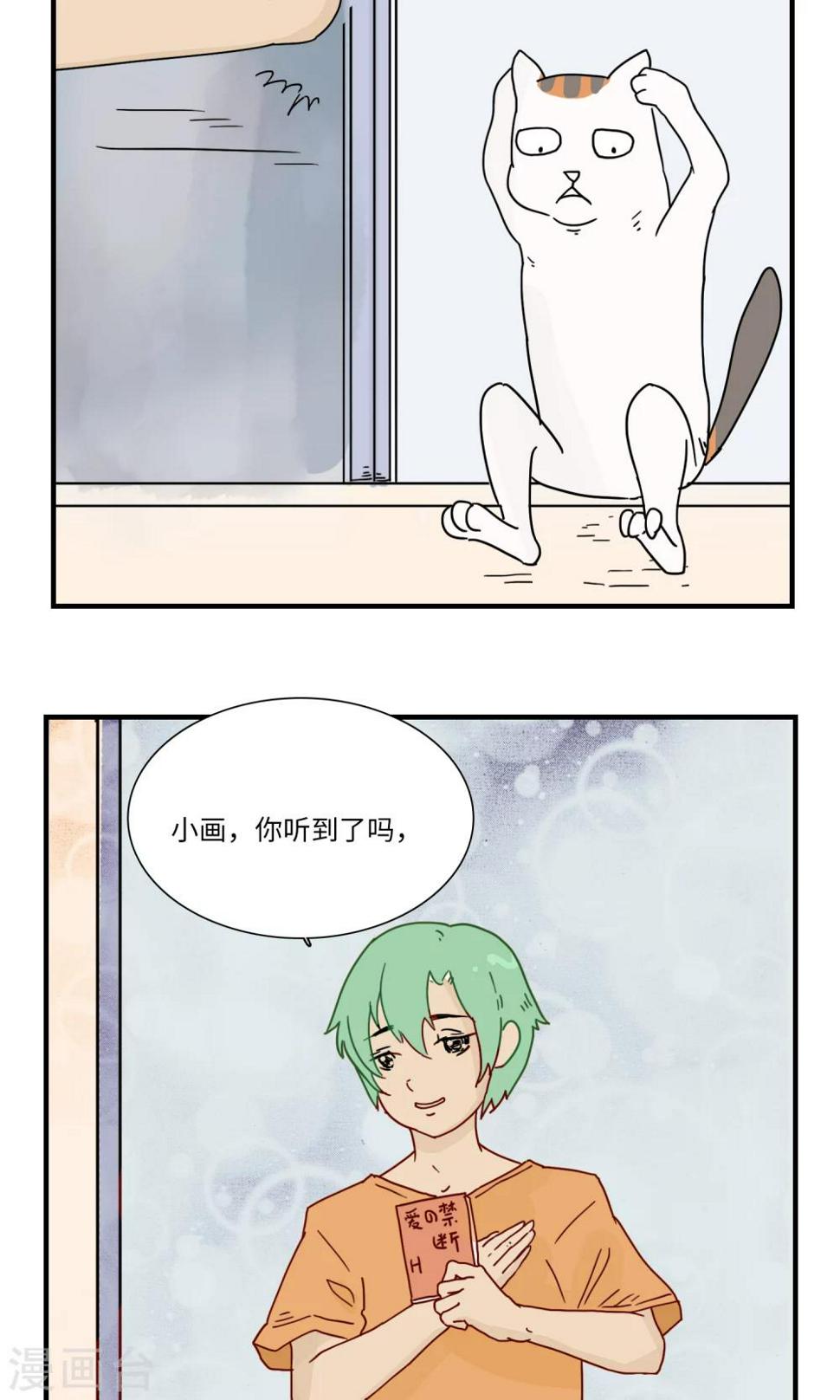 第8话 三花篇(8)13