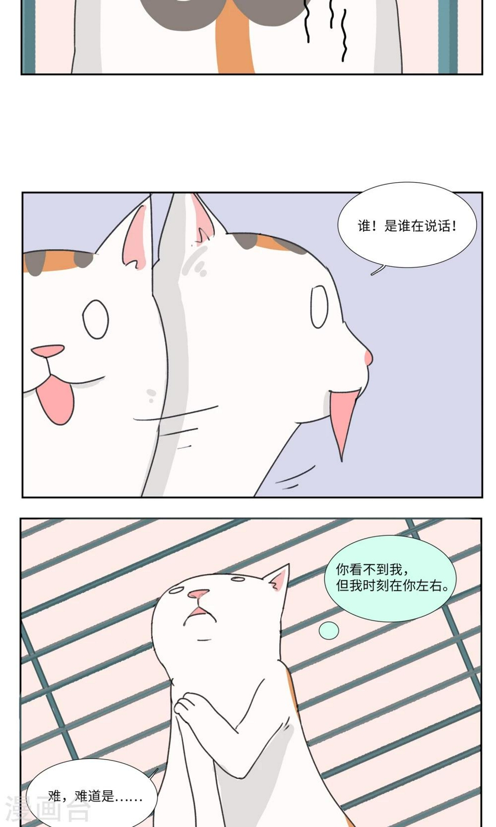 第3话 三花篇(3)2