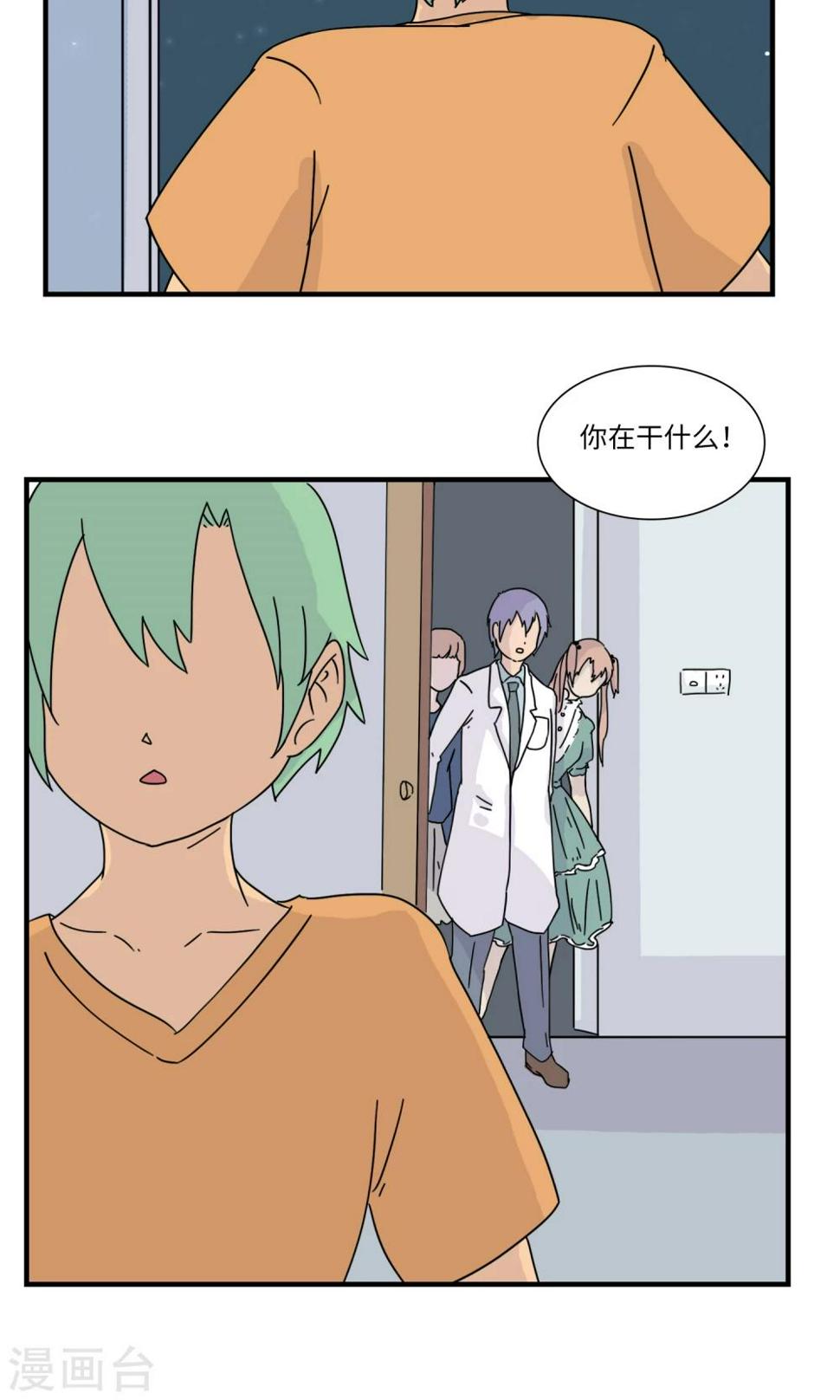 第12话 三花篇(12)8