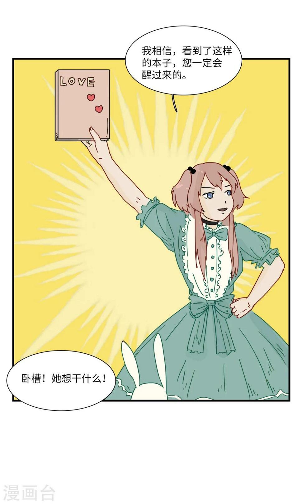 第8话 三花篇(8)9