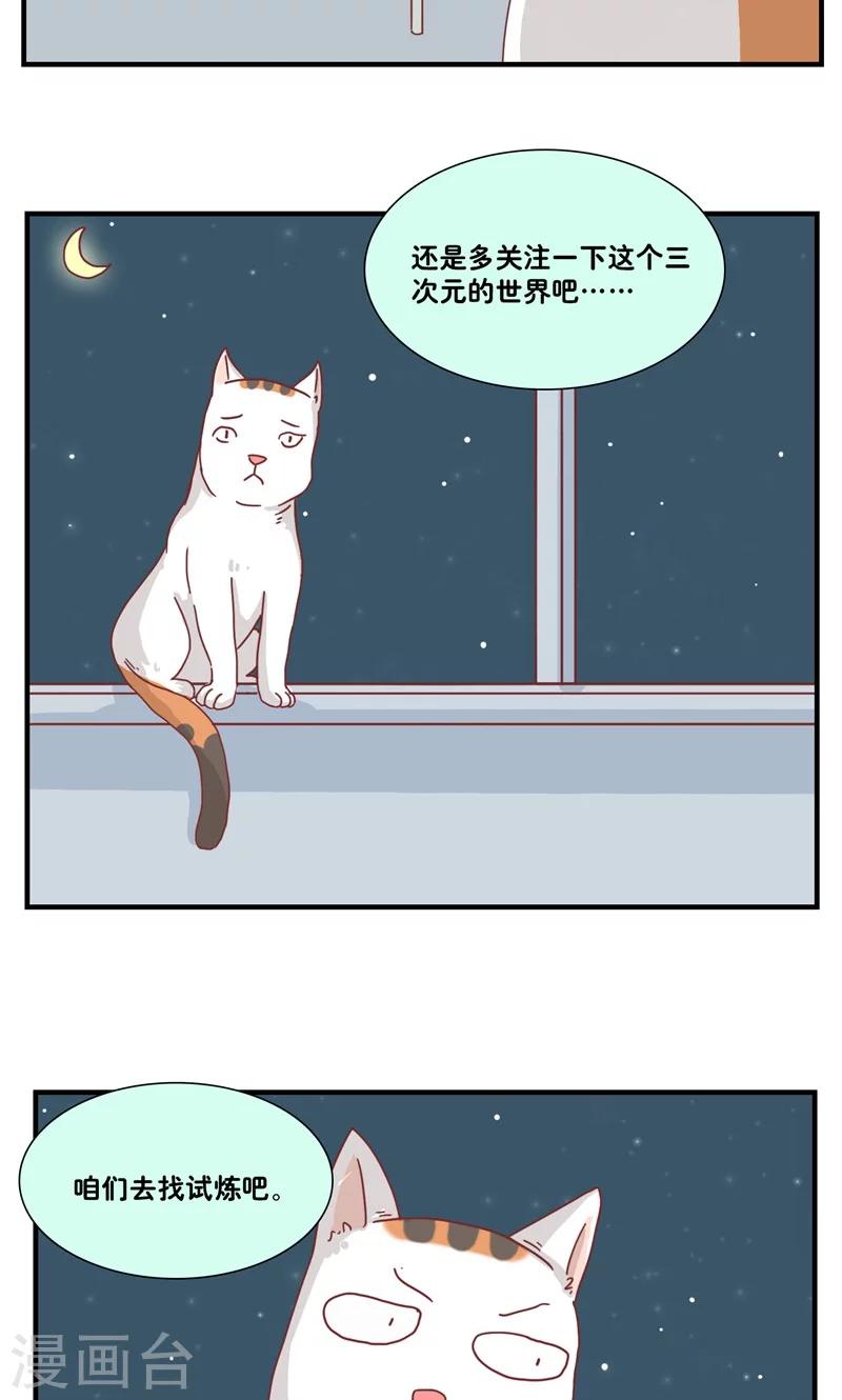 第11话 三花篇(11)1