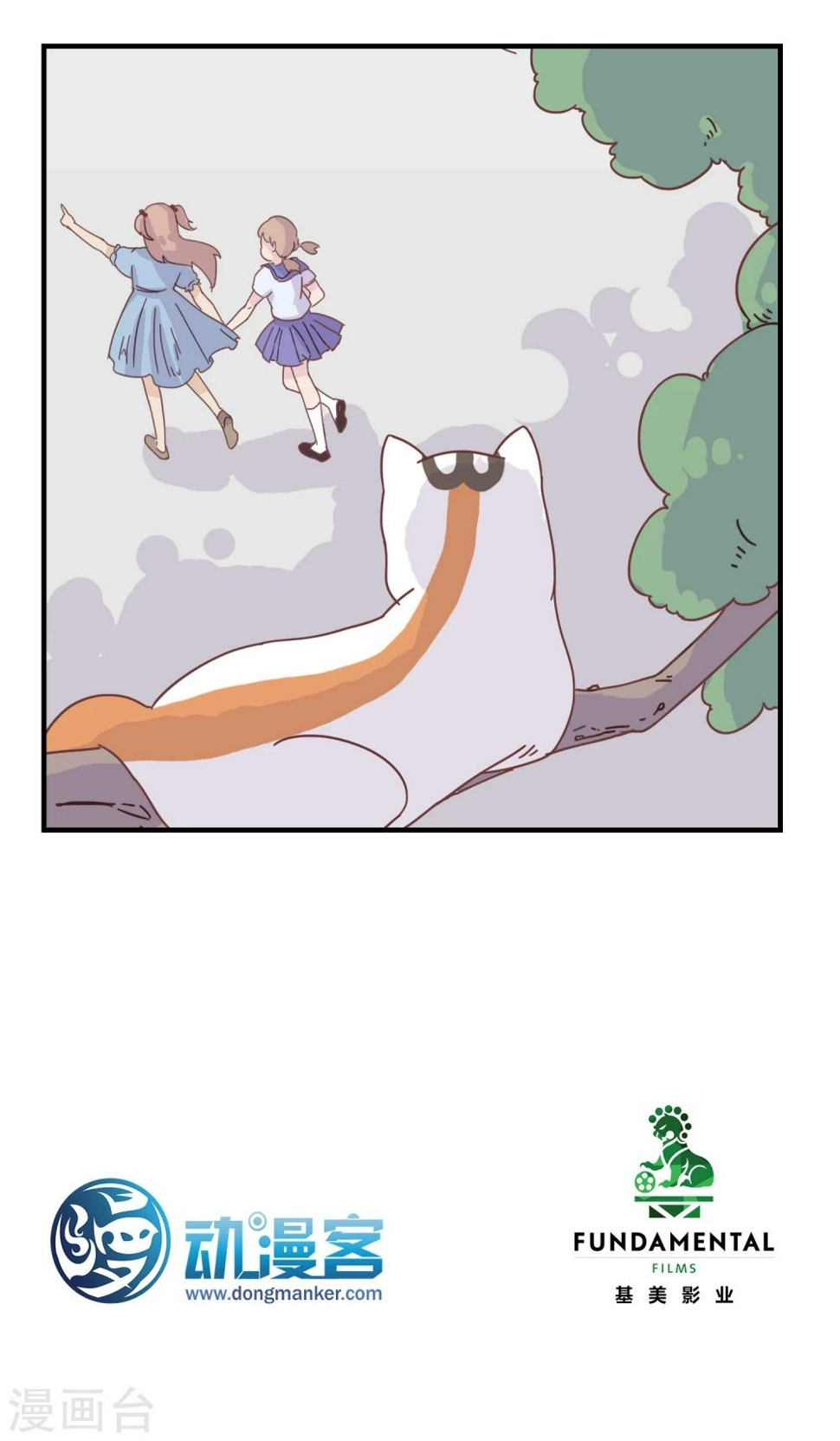 最终话 三花篇(13)10