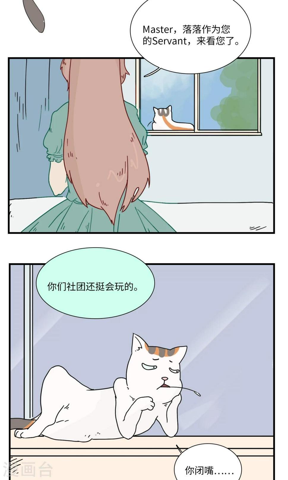 第8话 三花篇(8)6