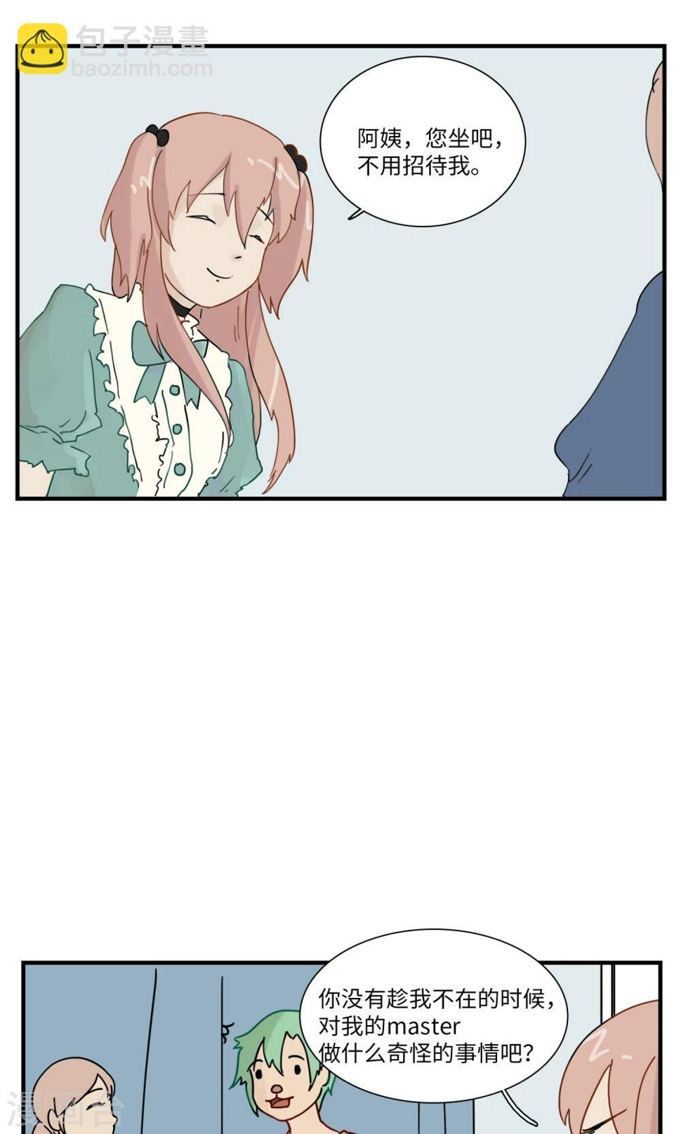 第8话 三花篇(8)2