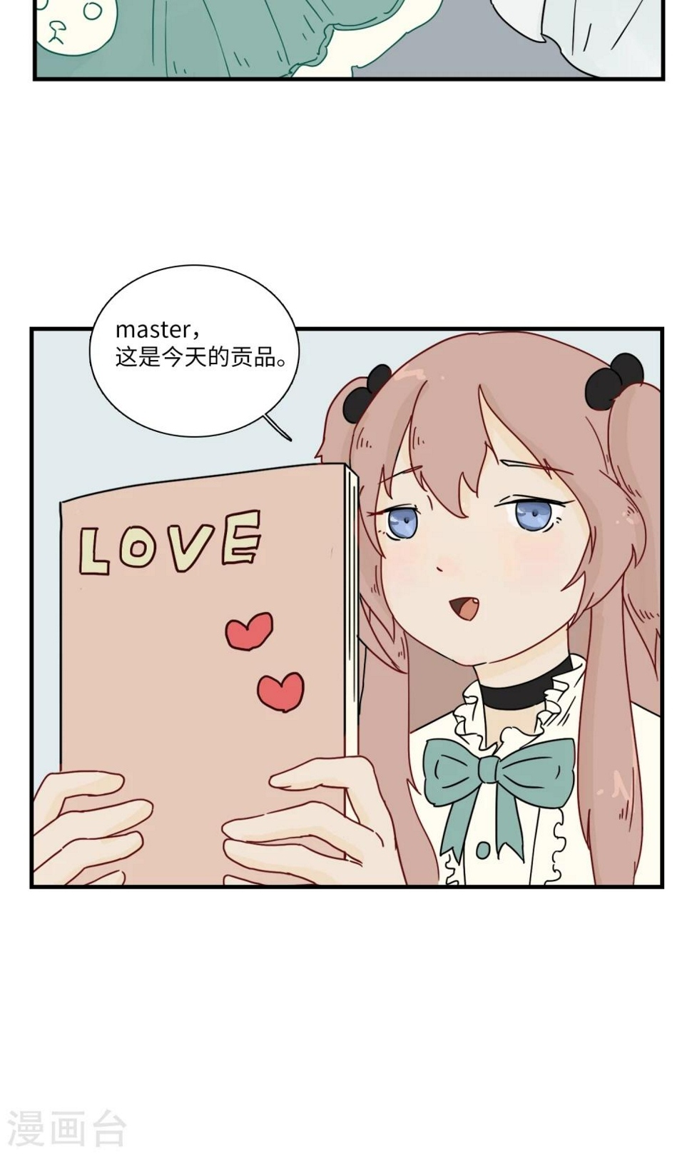 第8话 三花篇(8)8