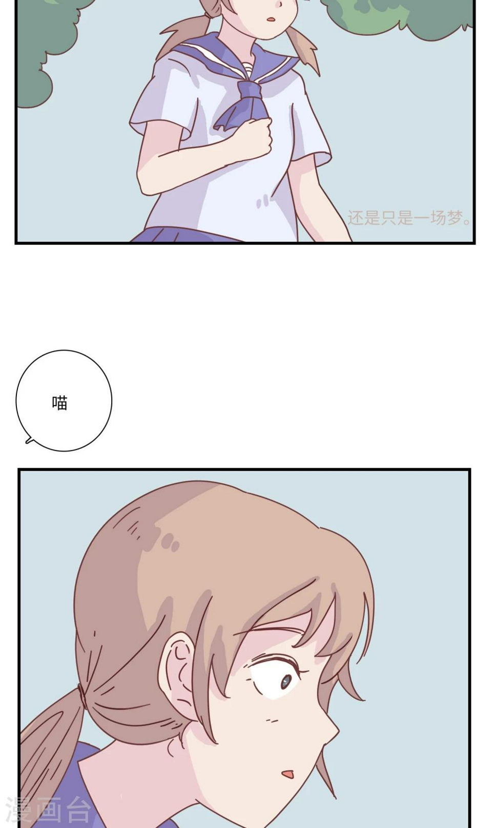 最终话 三花篇(13)7